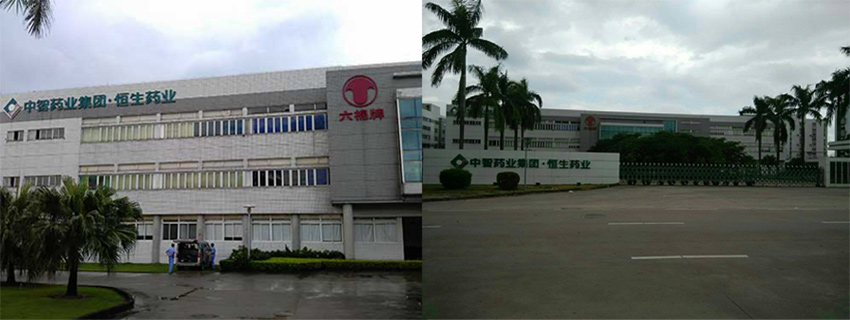 恒生藥業(yè)蟲(chóng)害防治施工