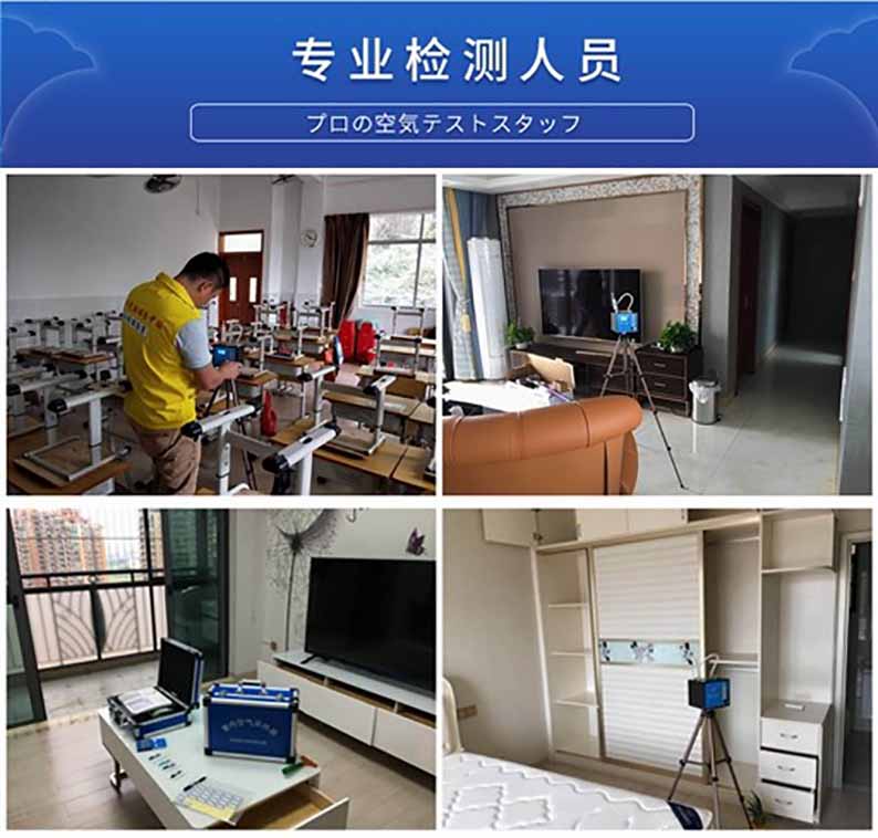 專業(yè)檢測(cè)人員正在進(jìn)行空氣檢測(cè)